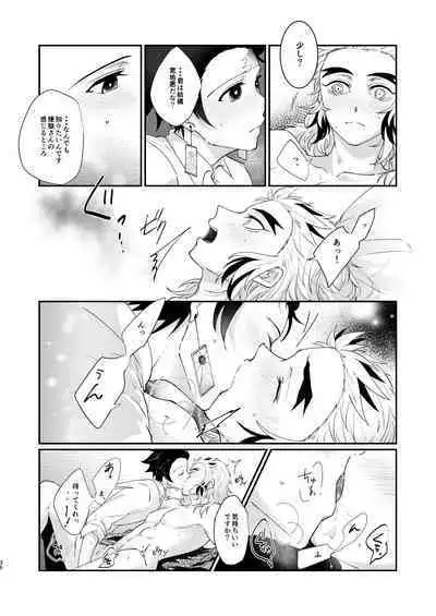 Kimi no Naka no Ore no Naka no