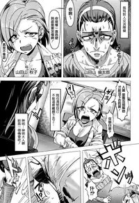 [Pija] Nee,... Shiyo [Chinese] [篆儀通文書坊漢化]