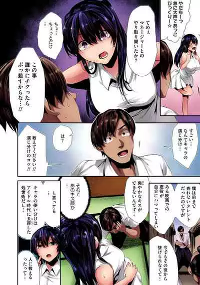 Shikoyakanaru Toki mo Hameru Toki mo