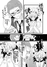 (C83) [Noix (Ootani Mikoto)] Pascal-san Hatsujouki (Tales of Graces)