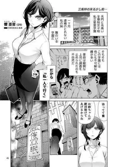 Sennyuu Chousa de Soku BADEND ga Kakutei Shichatta Taimashi-chan