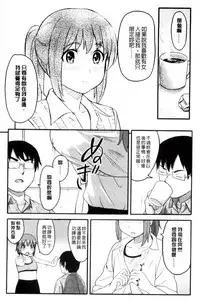 [Shibasaki Syouzi] Tokubetsu na Mainichi - Special daily | 非常特別的每日 [Chinese]