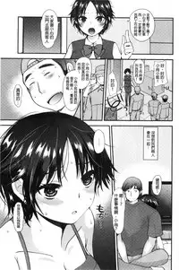 [Ichiko] Amairo Onee-san | 甜美氣息的美人姊姊 [Chinese]