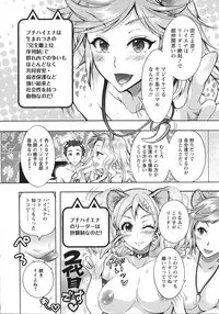 [Honda Arima] Chouchou Nikushokukei Joshi