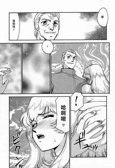 (C52) [LTM. (Taira Hajime)] NISE Dragon Blood! 4 [Chinese] [牛头汉化]