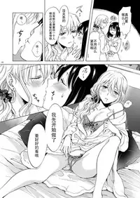 [peachpulsar (Mira)] Shiteru no, Misete [Chinese] [Z个人翻译] [Digital]