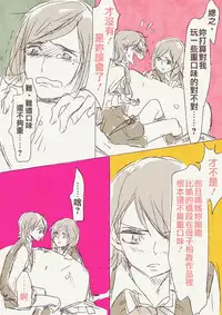 [TimaTima (Tima)] Haha 'Musume ga Boshi Soukan Mono no Erohon Kakushi Motteta......" [Chinese]