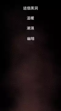 Desire King 欲求王 Ch.41~52 [Chinese]