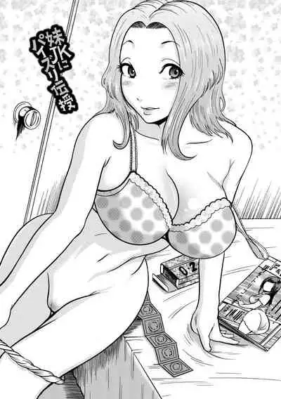 [Makigai Ikko] Mujihi! Zettai Tanetsuke Shanikusai [Digital]