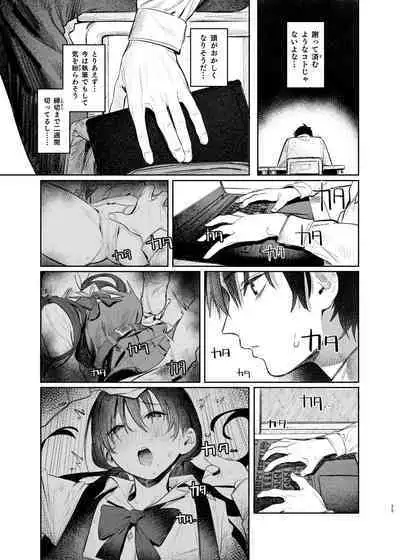 Kunikida Senpai no Kakushigoto