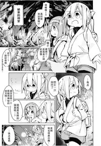 (C94) [Kimino Kakuremino (yomiclone)] Kegarenaki hitou [Chinese] [柠檬茶汉化组]