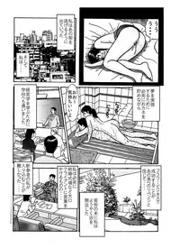 [艶色村役場すぐヤル課] 「レ●プされた私が 芸能界御用達の 肉便器になったワケ♪」