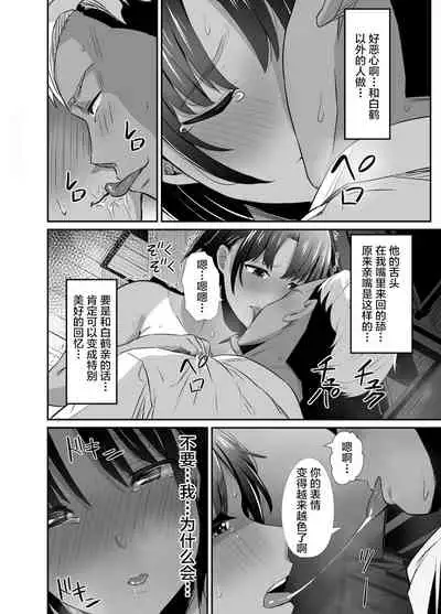 Manatsu no Chigiri ~ Tawamure ni Yogosareta Mizugi no Shita no Seiso Hada