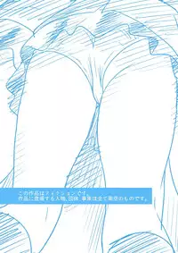 [MilkyBox (Qoopie)] Hamekurabe ~Dono Kareshi no Chinpo ga Osuki?~