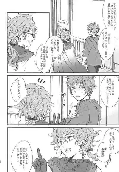 Ame ga Shukufuku no Oto o Furaseru Toki