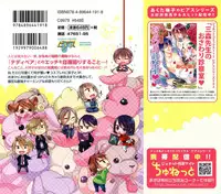 [Akuta Rinko] Ecchina Douga no Torarekata