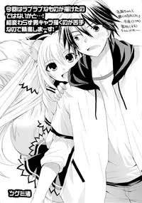 (COMIC1☆3) [MAGNETIC FIELD (Tsugumi Nagisa)] Kitsu Kitsu Kiss