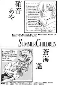 [Anthology] SUMMER CHILDREN (Neon Genesis Evangelion)