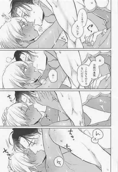 Okaeri no Kiss o Shite - Please Kiss Me Welcome Home