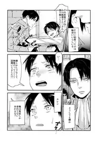 (Dai 7 Kai Hekigai Chousa Haku) [ALT (tacky)] L×EZCS (Shingeki no Kyojin)