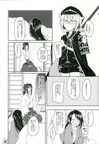 (C89) [HoneyCheese (Moegi)] Inga no Tane o Yadosu (Touken Ranbu)