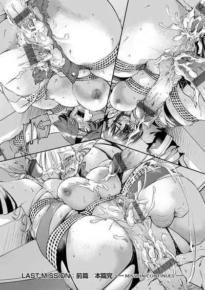 [井上よしひさ] 女間諜淫縛拷問大作戰