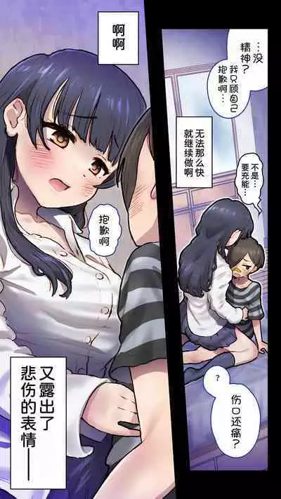 Boku o Honrou suru Yabai Yatsu - Dangerous People Who Toy with Me.