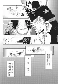 (Jigoku no Tomoshibi Nanba San) [4WD (Navi)] Jikan Museigen 1 Hon Shoubu! (Hoozuki no Reitetsu)