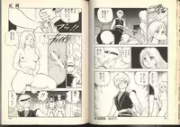 [Kono Donto] Dorei Senshi Maya / Slave Warrior Maya Vol.2