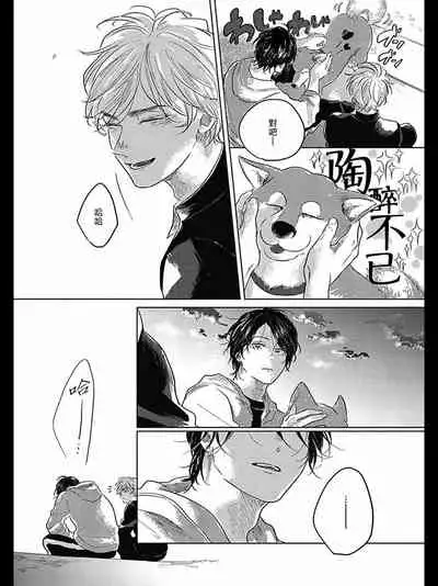 Bokura no Tsuzuki | 我们的后续 Ch. 1-3