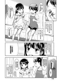 [Misao.] Ippai Asobo! | 尽情来玩吧！ [Chinese] [CastlevaniaYB] [Digital]