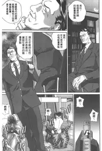 [Manzou] Haitoku Kazoku - Immoral family [Chinese]