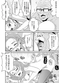 [Yamizawa] Shirouto Toukou Taiken Roujin Home no Ojii-chan wa Sugowaza Koshizukai