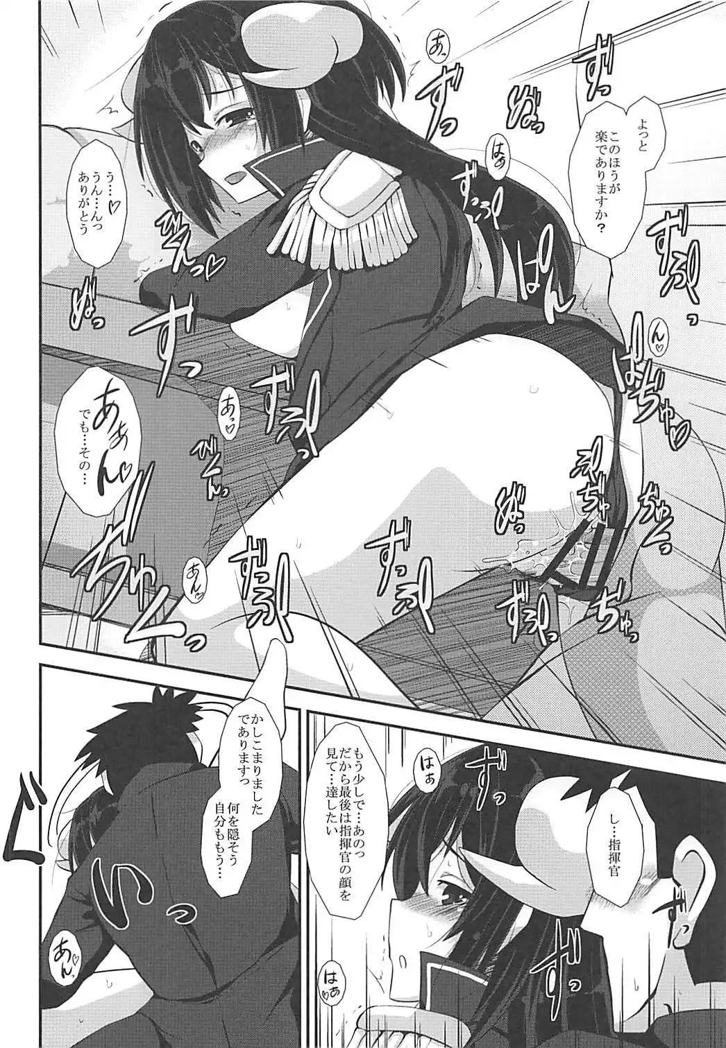 Mikasa to Issho ni Funrei Doryoku Seyo