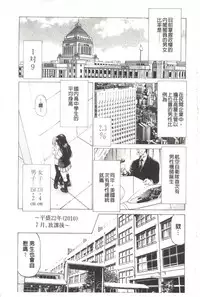 [Kabuki Shigeyuki] Kono Hentai Yarou! | 这个变态的家伙！ [Chinese]