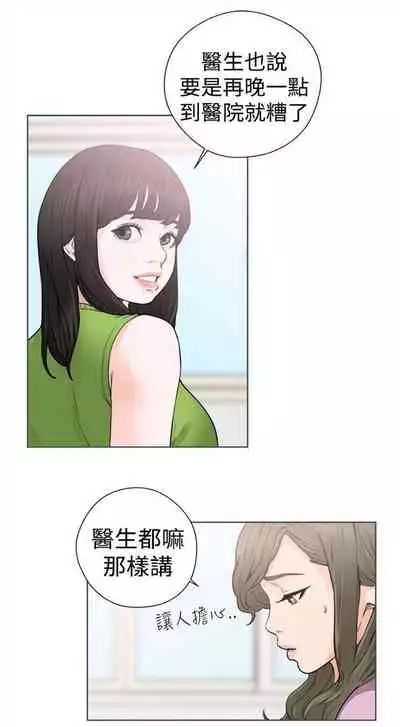 解禁：初始的快感1-103 中文翻译（完结）