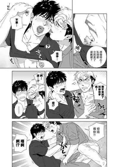 DARKNESS HOUND | 黑暗猎犬 01-05