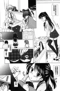 [Mori Marimo] Seiso de Midarana Kanojo | 清純又淫亂的女友 [Chinese]