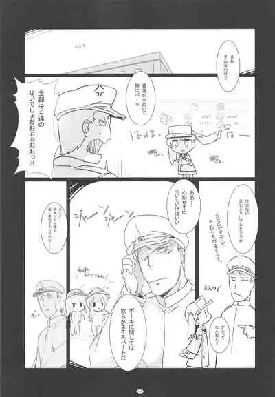 Korokoro-Manman II Korokoro:P Soushuuhen II