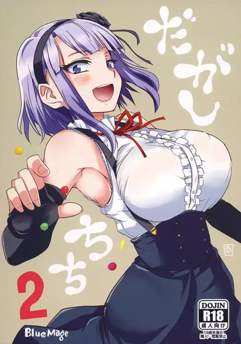 Dagashi Chichi 2