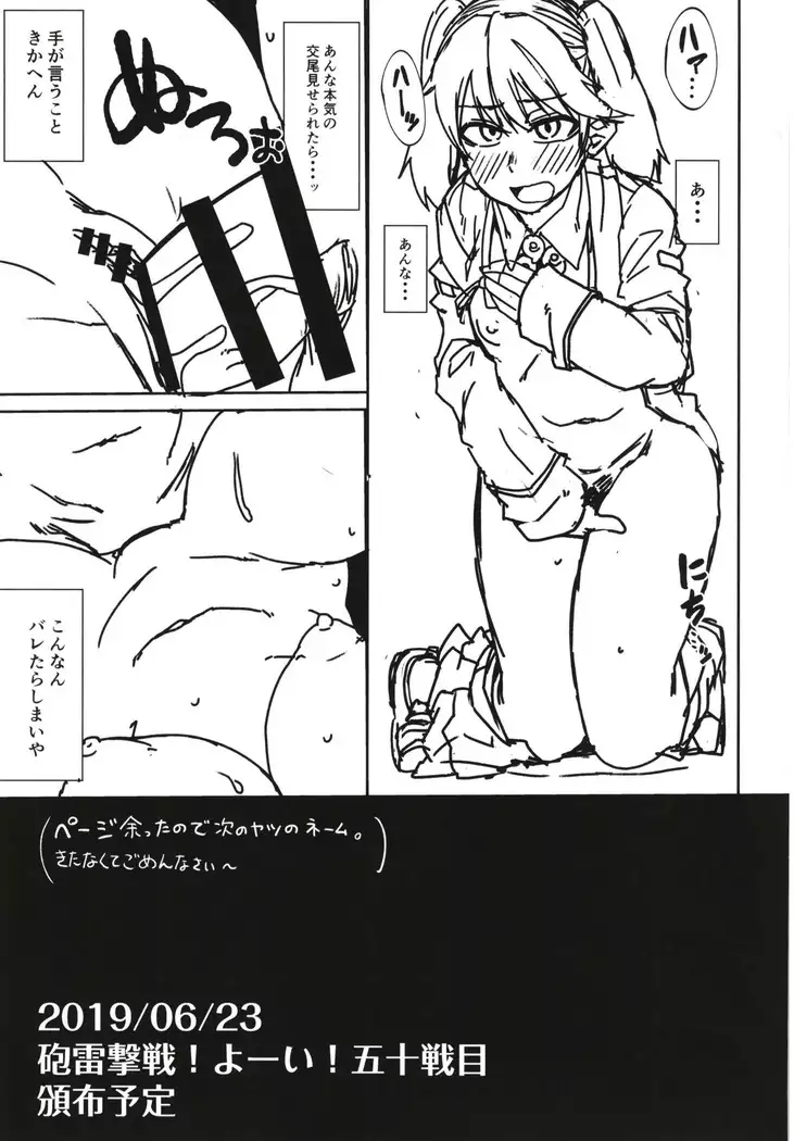 Kitakami-sama to Gachi Pako Kozukuri Time