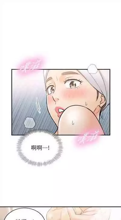 [富貴鼻 & 雲河尹] 正妹小主管 1-108 官方中文（連載中）