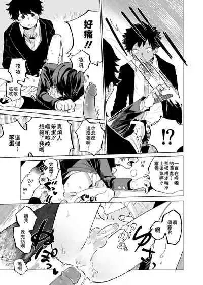 [Shoshosho Frontier (Ocha)] Mawashi Gui Cream puff | 旋转的奶油泡芙 [Chinese] [Digital]