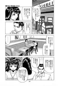 [Kamihashi Tani, Hino Shunpei] Fuuzoku Tenchou Monogatari Vol.01