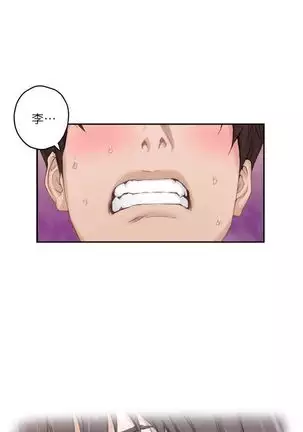 （週5）S-Mate 1-76 中文翻譯（更新中）