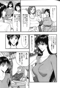 [Nagashima Chosuke] Pururun Seminar 5