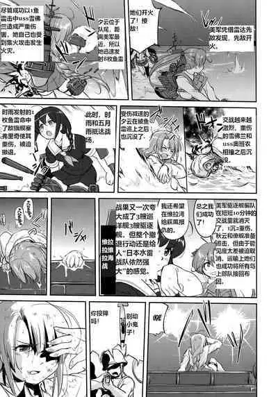 Teitoku no Ketsudan Zettai Kokubouken | Admiral's Decision: Absolute National Defense Zone