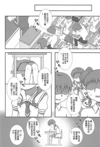 (C95) [Hand-Grip (nero)] Megukan (Gochuumon wa Usagi desu ka?) [Chinese] [胸垫汉化组]