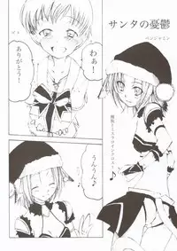 (C67) [Circle Credit (Akikan, Muichimon, Benjamin)] Panic (Final Fantasy XI)