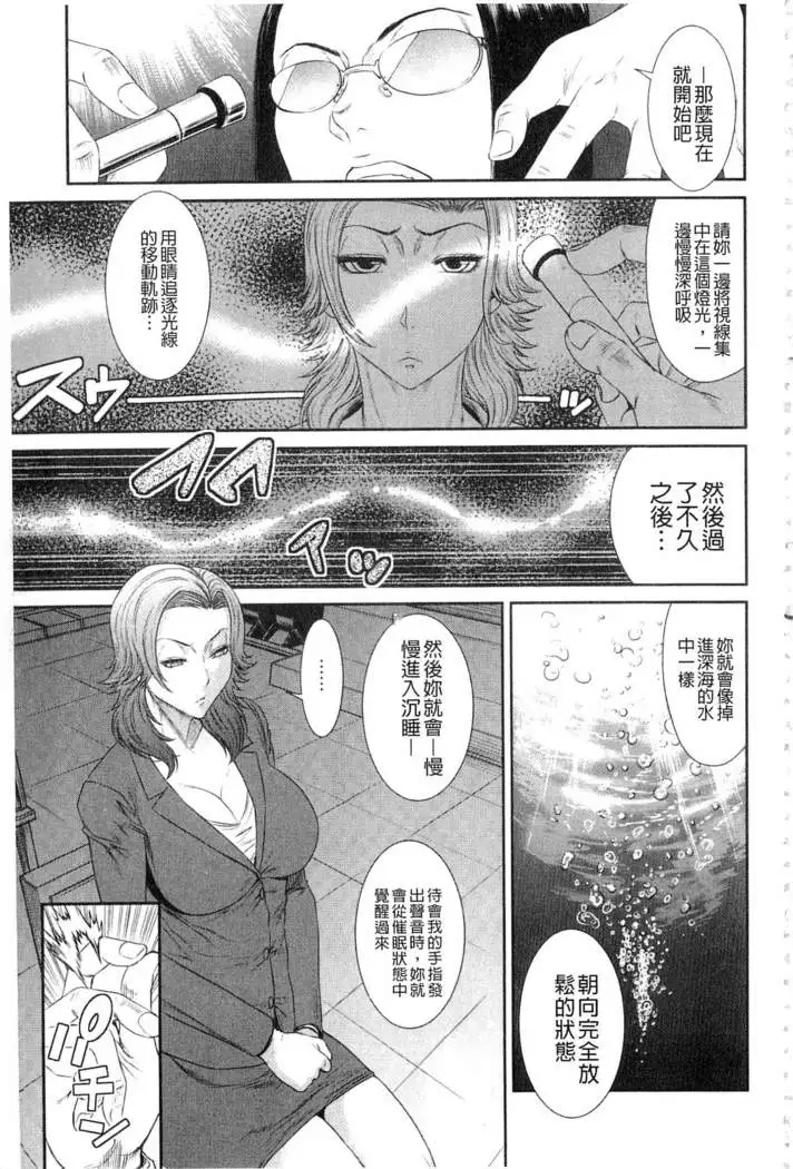 Iregui Ochita Tsuma-tachi